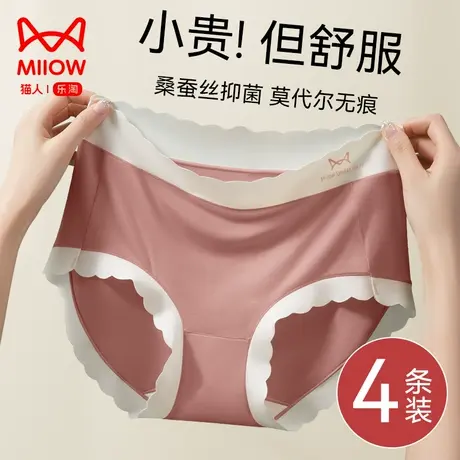 猫人莫代尔内裤女士中腰蚕丝抑菌裆亲肤无痕不夹臀三角裤2023新款图片