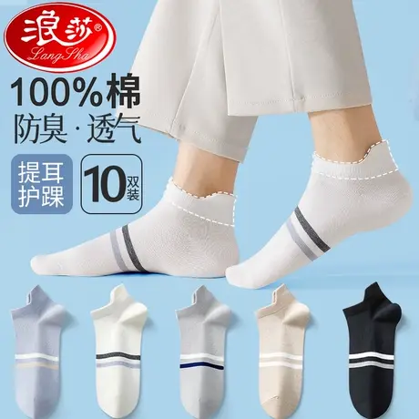袜子男短袜春夏季100%纯棉薄款抗菌男士防臭吸汗透气纯色运动船袜图片