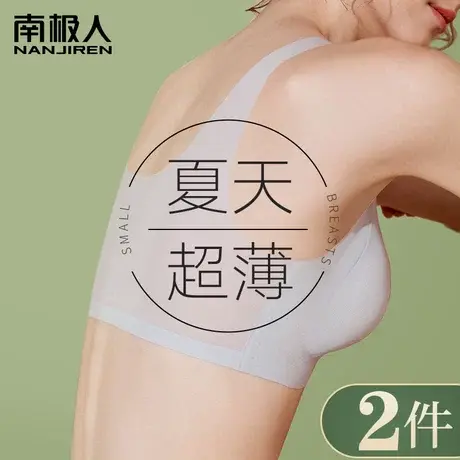 冰丝无痕内衣女大胸显小胸无钢圈聚拢夏天超薄款背心式美背文胸罩图片