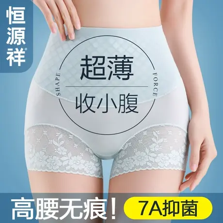 恒源祥2025新款高腰收腹内裤女士7A级抗菌透气凉感冰丝女生平角裤图片