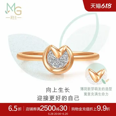 周生生萌芽系列钻石戒指18k金钻饰送礼珠宝93983R图片
