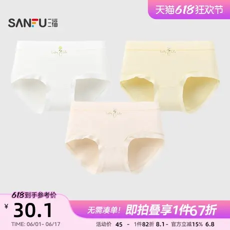 【国标A类】三福中腰内裤女透气柔软提花7A抗菌纯棉裆三角裤女图片