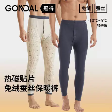 御寒锁温新品冬季男打底保暖裤兔绒蚕丝热磁加长护膝保暖男士单裤图片