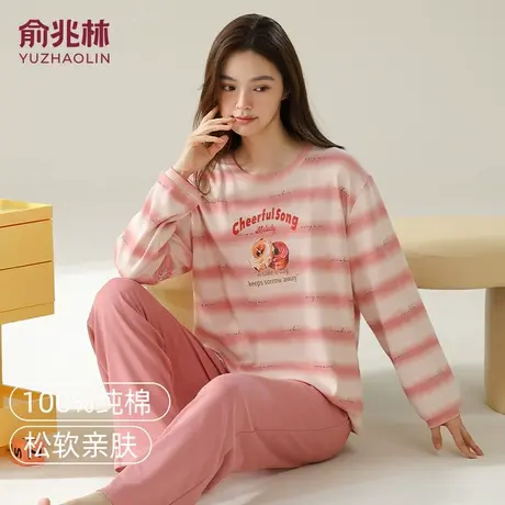 俞兆林100%纯棉睡衣女士2025新款全棉长袖家居服套装带胸垫可外穿图片