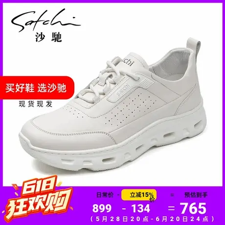 沙驰男鞋时尚真皮休闲男士运动皮鞋简约百搭户外小白鞋轻底图片