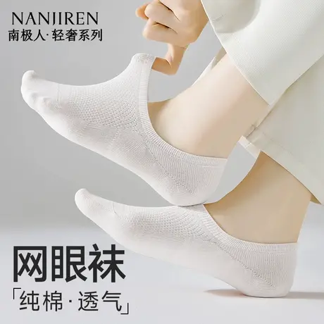 南极人袜子女船袜夏季薄款纯棉透气女款防滑船袜不掉跟抗菌船袜新图片