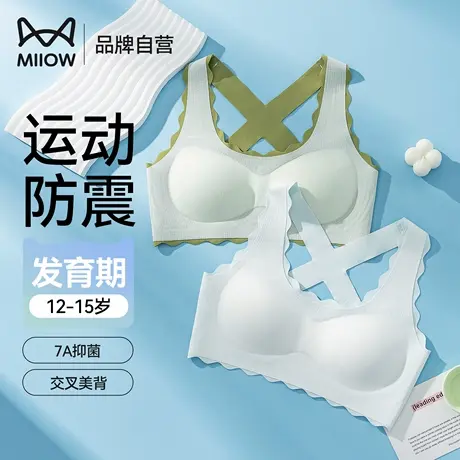 猫人女童内衣初中高中学生少女文胸发育期矫姿防驼背心式文胸吊带图片
