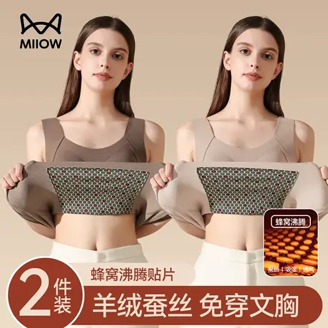 猫人保暖背心女带胸垫内衣秋冬季加绒加厚女士2025新款内搭打底衫图片
