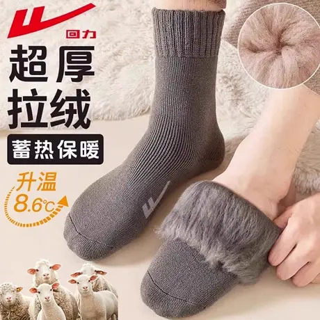 回力正品睡眠袜子男款秋冬季加厚加绒保暖中筒吸汗防臭长袜青少年图片