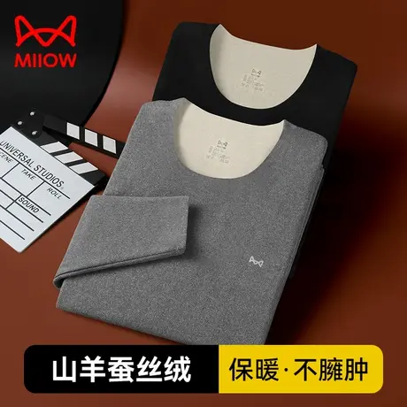 猫人无痕保暖内衣男士加厚山羊蚕丝绒打底秋衣秋裤套装冬季薄款衫图片