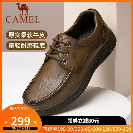 骆驼男鞋2023秋冬新款商务休闲皮鞋通勤正装软底皮鞋男潮牌防滑鞋图片