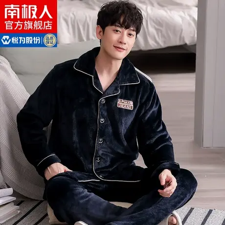 南极人珊瑚绒睡衣男秋冬法兰绒加厚加绒家居服保暖男士套装冬季QG商品大图