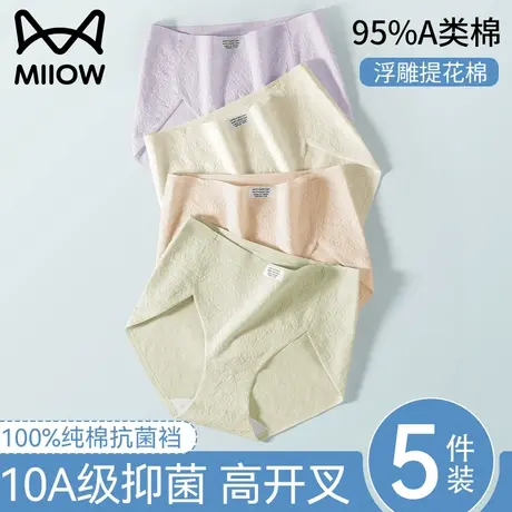 猫人纯棉高腰内裤女2025新款夏薄款全棉抗菌裆不夹臀女士三角短裤图片