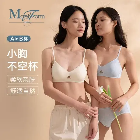 曼妮芬棉质生活三角杯内衣女小胸不空杯无钢圈薄款美背文胸新款图片
