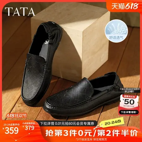 TATA他她打孔透气豆豆鞋男一脚蹬商务休闲皮鞋父亲节礼物QGH01BM5图片