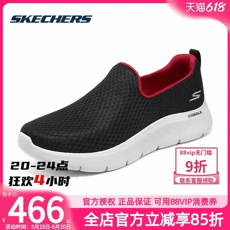 斯凯奇男鞋2024夏季新款网布透气休闲鞋中老年厚底缓震舒适健步鞋图片