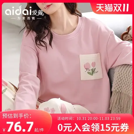 爱戴睡衣女春秋带胸垫长袖套头柔软宽松大码简约休闲可外穿家居服图片