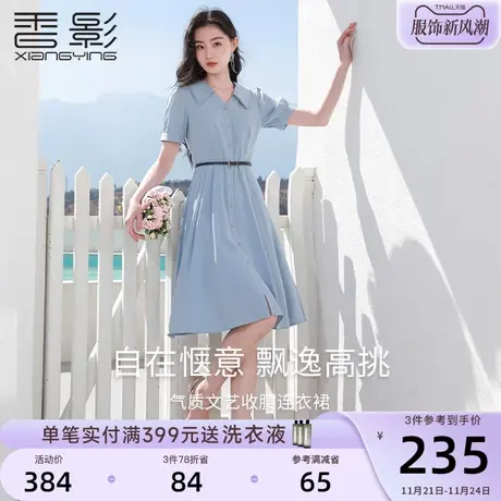 香影蓝色小v翻领连衣裙女2023夏季新款梨型身材法式收腰裙子垂感图片