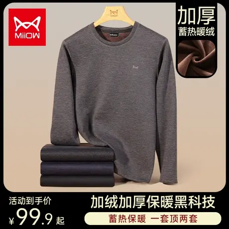 猫人2022新款男士保暖内衣套装加绒加厚冬季发热防寒羊羔绒秋衣男图片