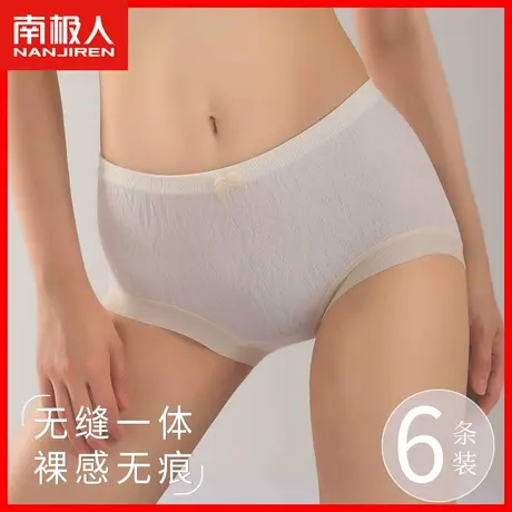 内裤女士纯棉抗菌裆无痕中腰夏季薄款透气女生高弹无缝三角短裤MX图片