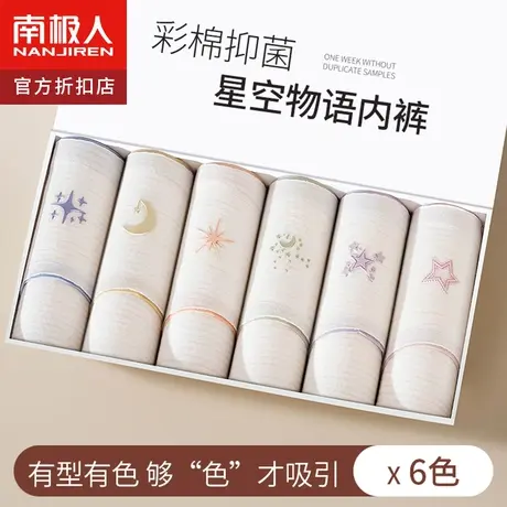 南极人中腰女抗菌内裤春秋全棉透气底裆少女学生可爱三角短裤新款图片