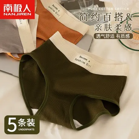 南极人内裤女2023新款秋冬款100%纯棉抗菌裆女生中腰美拉德三角裤图片