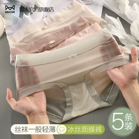 猫人抗菌内裤女士冰丝无痕夏季薄款女生性感蕾丝新款网纱面膜短裤商品大图