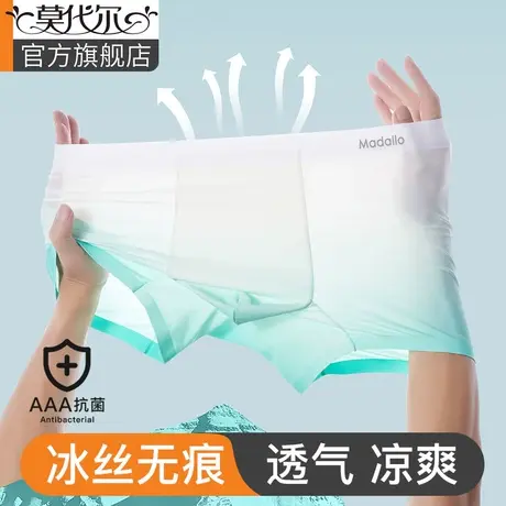 男士内裤2023新款男生冰丝四角男式内裤男款夏季薄款透气平角短裤图片