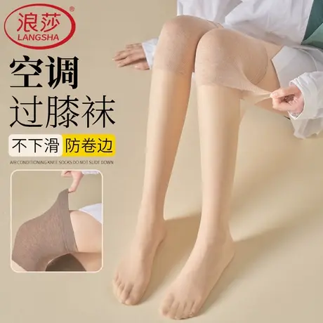 浪莎空调房护膝丝袜女夏薄款过膝盖不下滑长筒防滑老寒腿保暖袜套图片