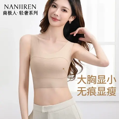 南极人大胸显小夏季无痕女士内衣聚拢收副乳防下垂粉底液女生文胸图片