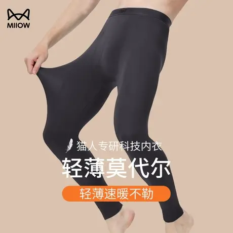 猫人莫代尔棉秋裤男士春秋无痕打底裤大码内穿薄款男款发热保暖裤图片