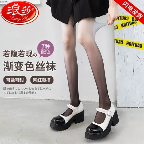 浪莎渐变丝袜女薄款辣妹性感黑丝夏季超薄款防勾丝渐变色连裤袜图片