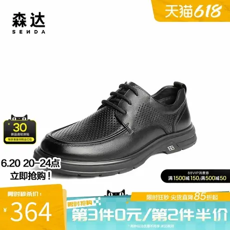 森达休闲皮鞋男2025夏季新款鞋面打孔透气休闲鞋QJ021BM5图片