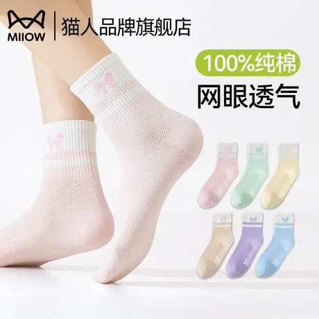 猫人袜子女夏季薄款短袜防臭网眼透气100%纯棉2025新款运动中筒袜图片