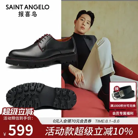 报喜鸟红边鞋秋季新款男士商务皮鞋高档小牛皮隐形厚底增高正装鞋图片
