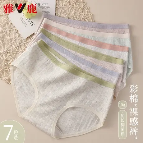 雅鹿100%纯棉内裤女士2025新款无痕中腰少女生抗菌透气三角短裤头图片