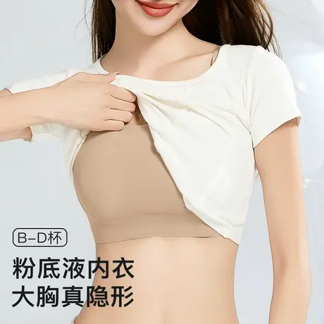 梦芭蒂大胸显小兔耳杯内衣女夏季薄款上托防垂粉底液无痕隐形文胸图片