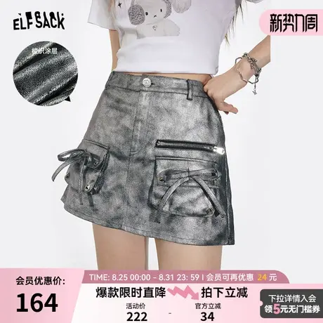 妖精的口袋辣妹高腰银色半身裙女2024年夏季新款设计感包臀短裙子图片
