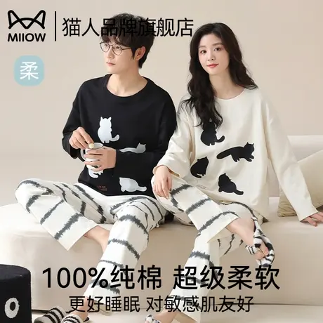 猫人睡衣女2025新款纯棉长袖翻领套装甜美可爱少女卡通熊猫家居服图片