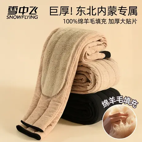 雪中飞男士2025新款保暖裤加厚加绒羊毛护膝打底秋裤棉毛绒裤冬季图片