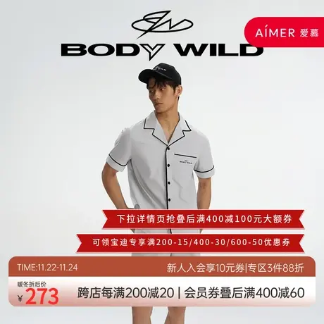 BODYWILD开襟翻领短袖短裤套装睡衣家居服ZBN43ZG2A图片