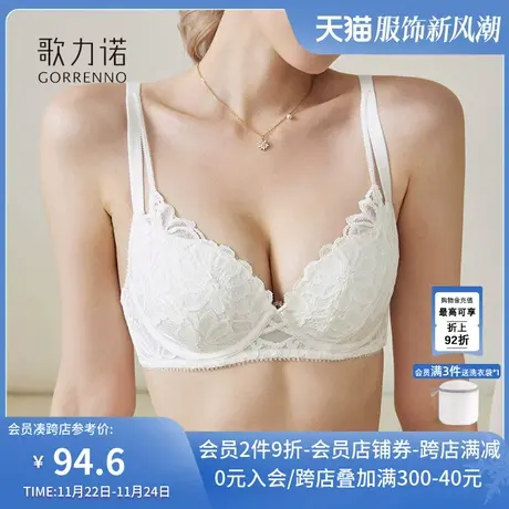 歌力诺小胸聚拢内衣女夏钢圈蕾丝大胸显小胸超薄款白色文胸罩套装图片