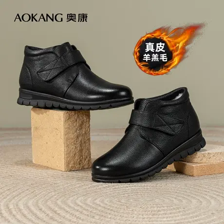 【羊羔绒+真皮】奥康女鞋 冬季新品套脚保暖妈妈鞋棉鞋女冬季加绒商品大图