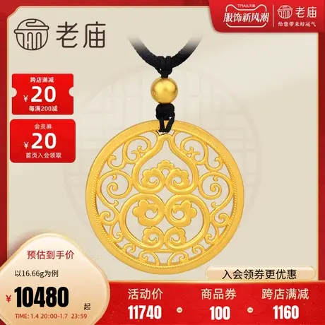老庙黄金足金项链古韵金吊坠男女款春华古法金正品计价项链婚嫁礼图片