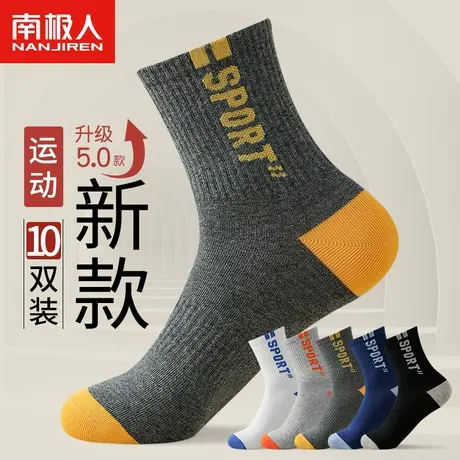 诸暨袜子男士中筒袜纯棉防臭吸汗夏季男生长袜春秋款长筒运动潮袜图片