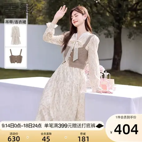 香影初秋穿搭套装女2023秋季新款一整套碎花裙搭配针织背心两件套图片
