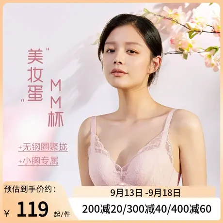 欧迪芬薄款文胸女内衣大胸显小性感蕾丝薄杯棉质大码上托乳罩胸罩商品大图