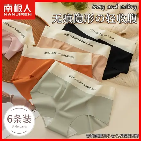女士无痕内裤女纯棉抗菌裆柔软舒适运动风女生三角裤头薄款透气DF图片
