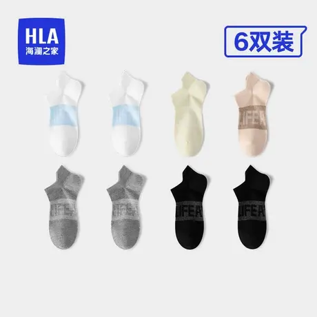 HLA/海澜之家女士精梳棉短袜亲肤透气5A抗菌高弹舒适提耳运动船袜图片