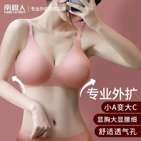 外扩型胸内衣女夏季薄款小胸聚拢显大无痕美背胸衣韩国文胸罩商品大图